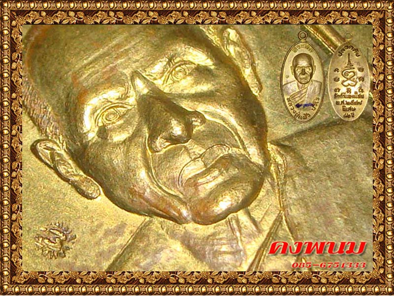 หลวงปู่แผ้ว เหรียญใบขี้เหล็กรุ่นแรก ปี 47 วัดกำแพงแสน ตะไบเห็ม นิยม พร้อมลายเซ็นท่าน - 4