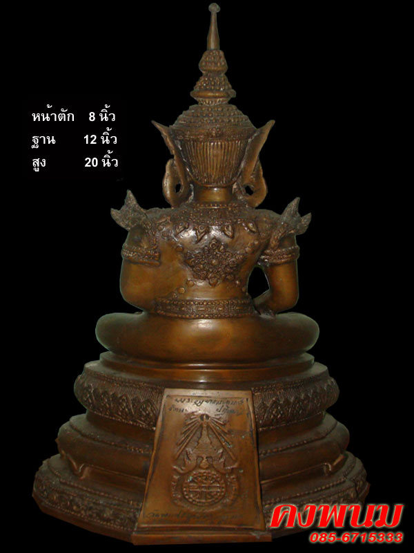 พระพุทธมหามณีรัตนปฏิมากร (พระแก้วมรกต ปี 2500) - 2