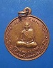 เหรียญหลวงพ่อสนองชาติ วัดเย็นสนิทธรรมาราม จ.กาญจนบุรี รุ่น 4 