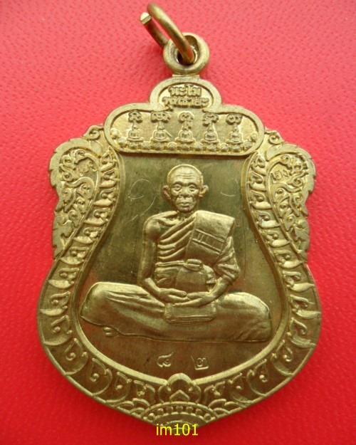 เหรียญเสมานะโมพุทธายะไห้วครู หลวงปู่เฮง ปภาโส - 1