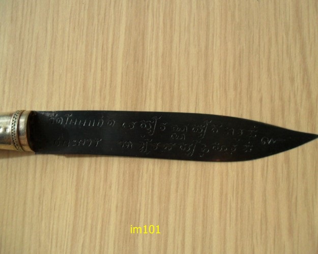 มีดหมอเทพศาสตราวุธ หลวงปู่เกลี้ยง เตชธมโม รุ่นแรก - 2