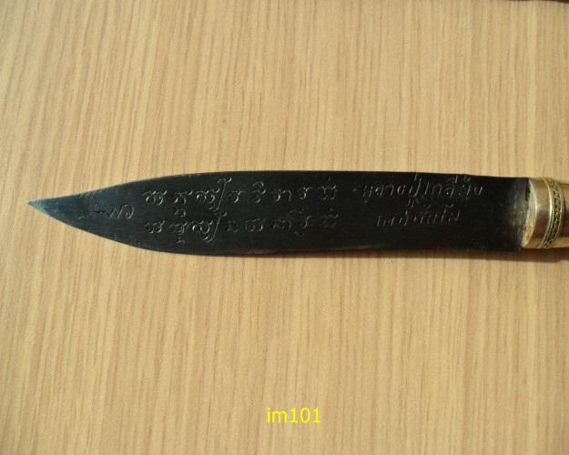 มีดหมอเทพศาสตราวุธ หลวงปู่เกลี้ยง เตชธมโม รุ่นแรก - 3