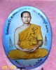 ล็อกเก็ตนั่งเต็มองค์จัมโบ้ รุ่นแรก พระอาจารย์จิ สมจิตโต วัดหนองหว้า จ.เพชรบุรี