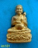 พระกริ่งอุปคุต รุ่นเเรก หลวงปู่เกลี้ยง เตชธมโม วัดโนนแกด จ.ศรีสะเกษ