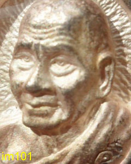 เหรียญหล่อฉลุ หลวงพ่อเปิ่น วัดบางพระ เนื้อเงิน - 3