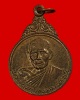 เหรียญหลวงพ่อฟู วัดบางสมัคร รุ่นแรก ปี2523