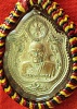 เหรียญมังกรคู่เนื้อทองแดง หลวงปู่หมุน พิธีเสาร์ห้า ปี 2543 