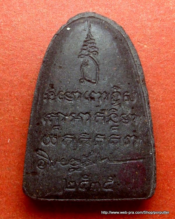 หลวงปู่ทวด หลังลายเซ็นต์ อาจารย์นอง วัดทรายขาว ปี 2535 - 2