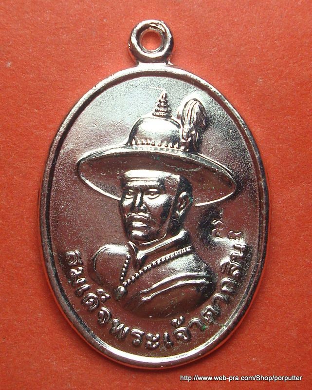 เหรียญสมเด็จพระเจ้าตากสินมหาราช รุ่นชนะศึก ปี 2553 ตอกโค๊ด สวย  - 1