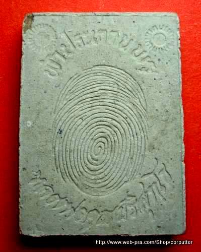 พระสมเด็จ ลายมือ หลวงพ่อคูณ วัดบ้านไร่ รุ่นฟ้าประทานพร - 2