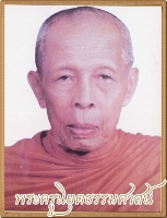 หลวงพ่อแกร (พระครูนิยุตธรรมศาสน์) วัดส้มเสี้ยว นครสวรรค์ ปี๒๕๒๒ - 3