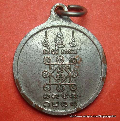 หลวงปู่อ่วม สิริภัทโท วัดไพรสณฑ์ หนองคาย - 2
