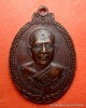 หลวงพ่อจ้วน วัดพระพุทธบาทเขาลูกช้าง หลังสังข์เงิน รุ่นพิเศษ 2525 เพชรบุรี