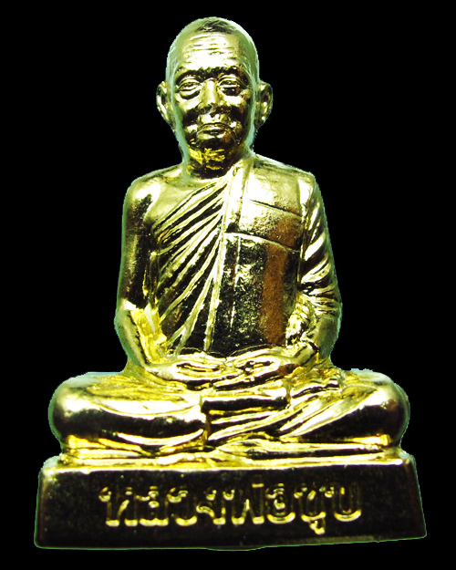 รูปเหมือนปั๊มรุ่นแรก หลวงพ่อชุบ วัดวังกระแจะ กาญจนบุรี - 1