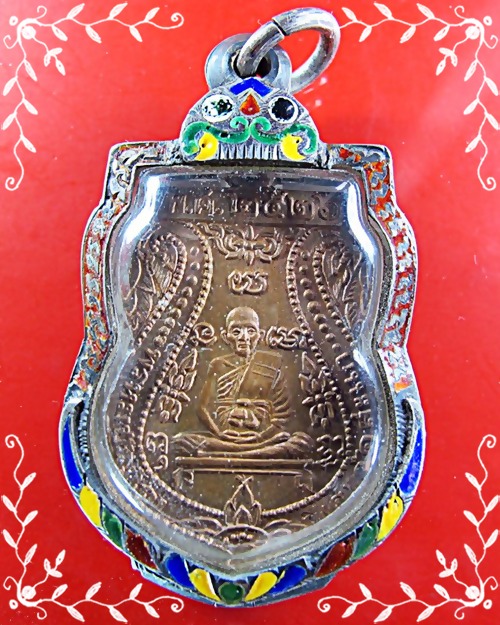 เหรียญเสมารูปเหมือนหลวงปู่ดู่ วัดสะแก ปี 2526  - 1
