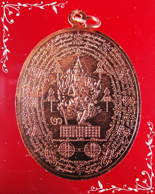 เหรียญหมื่นยันต์ หลวงพ่อชำนาญ วัดบางกุฎีทอง เนื้อทองแดง - 2