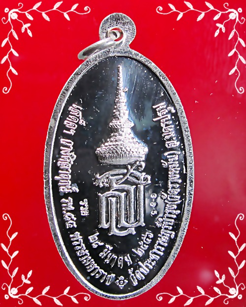 หลวงปู่แผ้ว รุ่นสธ.ใบขี้เหล็กหลวง เนื้อเงิน - 2