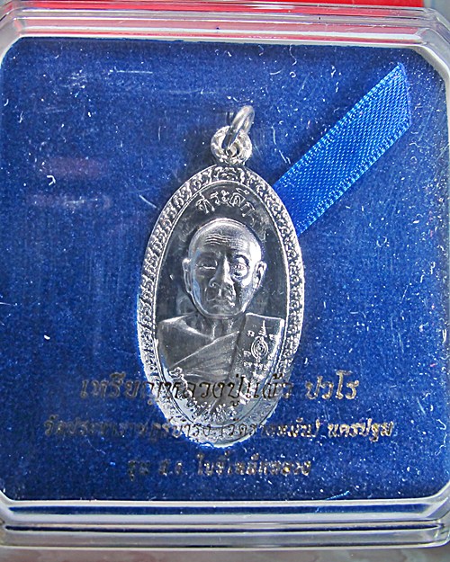 หลวงปู่แผ้ว รุ่นสธ.ใบขี้เหล็กหลวง เนื้อเงิน - 3