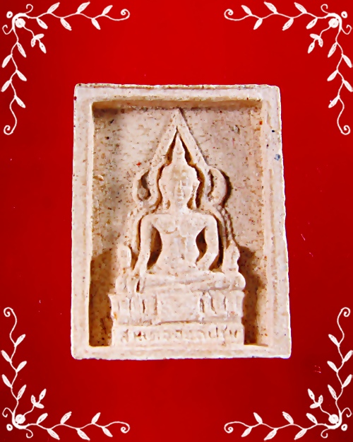 สมเด็จองค์ปฐม หลังหลวงพ่อฤาษีลิงดำ วัดท่าซุง จ.อุทัยธานี ปี 2535 - 4