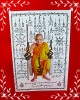 ภาพขนาดบูชา5x7นิ้ว หลวงปู่นาม วัดน้อยชมภู่ สุพรรณบุรี หลวงปู่จารหมึกสีทอง
