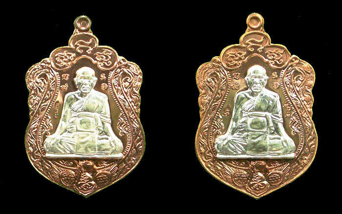 เหรียญมังคลายุ 80 ปี หลวงพ่อพูนวัดบ้านแพน ชุดกรรมการ (หน้าเงิน 2 หน้า) - 3