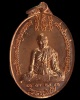 เหรียญฉลองครบ๘รอบ หลวงปู่แย้ม วัดสามง่าม  เนื้อทองแดง