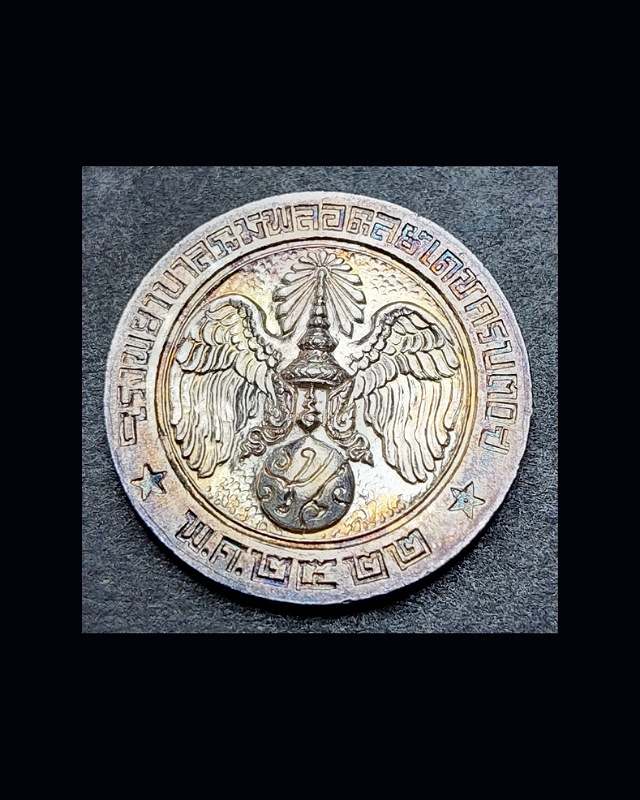 เหรียญคุ้มเกล้า ปี 2522 - 4