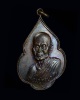 เหรียญพิทักษ์สันติราษฏ์ หลวงปู่ดุลย์ วัดบูรพาราม สุรินทร์ ปี2521