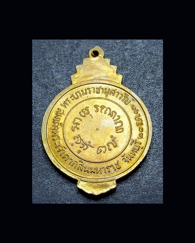 เหรียญพระเจ้าตากสิน ที่ระลึกเปิดพระบรมราชานุสาวรีย์ จันทบุรี ปี2517...(3) - 2
