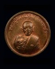 เหรียญมงคลโสฬส หลวงปู่ทิมวัดละหารไร่...(2)