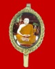 แหนบหลวงพ่อเขียนวัดกระทิง