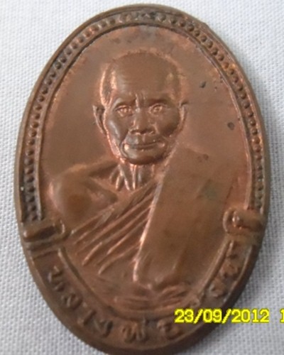 เหรียญหลวงพ่อสังข์ วัดบ้านใหม่(กลอ) รุ่นจันทรุปราคา ปี๒๕๓o - 1