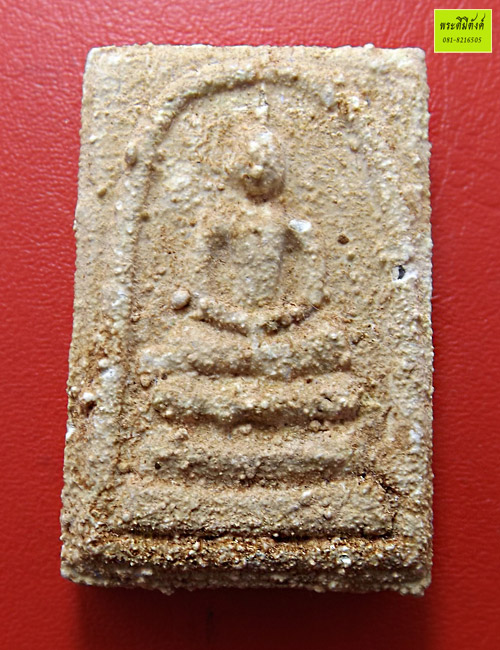 พระสมเด็จบางขุนพรหม รุ่นปี 2547 (พิมพ์เกศทะลุซุ้มแช่น้ำมนต์) กล่องเดิม - 1