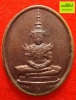 เหรียญพระแก้วมรกต ฉลองวัดพระแก้วปี 2525 หลัง ภปร. เนื้อทองแดง