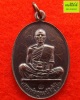 เหรียญหลวงพ่อคูณ รุ่น สร้างบารมีย้อนยุค มีจาร เนื้อทองแดง ปี 2547
