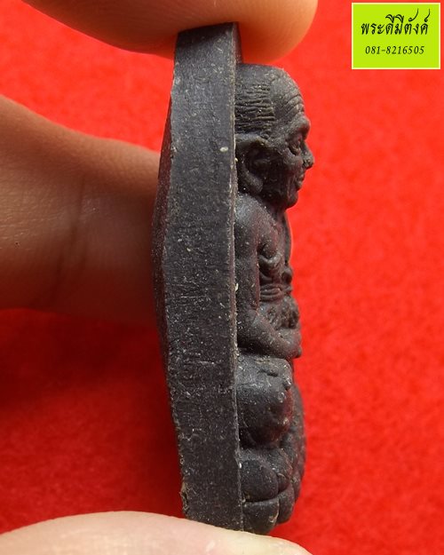 หลวงปู่ทวด เหยียบน้ำทะเลจืด (พ่อท่านฉิ้น โชติโก) รุ่น สันติสุข ปี 2552 เนื้อว่านผสมดินกากยายักษ - 4