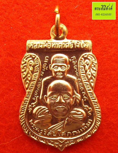 เหรียญเสมาพุทธซ้อน หลวงพ่อทวด วัดช้างให้ รุ่น สร้างพิพิธภัณฑ์ ๕๘ เนื้อทองแดง กล่องเดิม - 1