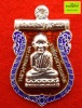 เหรียญหลวงพ่อทวดประจำตระกูล วัดห้วยมงคล เนื้อเงินลงยา พื้นสีแดง ปี 2554