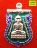 เหรียญหลวงพ่อทวดประจำตระกูล วัดห้วยมงคล เนื้อเงินลงยา พื้นสีเขียว ปี 2554