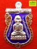 เหรียญหลวงพ่อทวดประจำตระกูล วัดห้วยมงคล เนื้อเงินลงยา พื้นสีน้ำเงิน ปี 2554