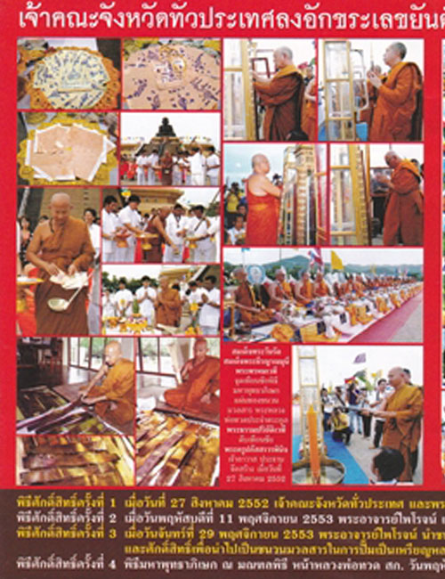 เหรียญหลวงพ่อทวดประจำตระกูล วัดห้วยมงคล เนื้อเงินลงยา พื้นสีน้ำเงิน ปี 2554 - 3