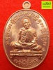 เหรียญเจริญพรสัตตมาส หลวงปู่ทิม วัดละหารไร่ เนื้อทองแดง ปี 2558 (2)