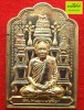 เหรียญโต๊ะหมู่เจริญบารมี สมเด็จพระญาณสังวรฯ เนื้อทองเหลืองปี 2553 กล่องเดิม โค๊ด นะ