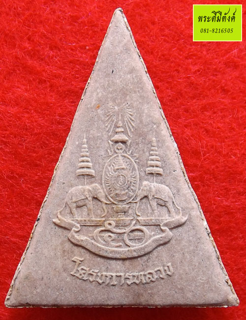 พระพุทธนวราชบพิตร พิมพิ์จิตรลดา (โครงการหลวง) - 2