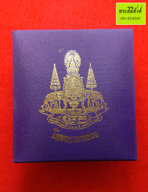 พระพุทธนวราชบพิตร พิมพิ์จิตรลดา (โครงการหลวง) เนื้อเงิน พิมพ์ใหญ่ - 4