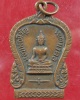 เหรียญหลวงพ่อต๊าด วัดด่านเงิน จ.ฉะเชิงเทรา รุ่น 2 ปี 2510
