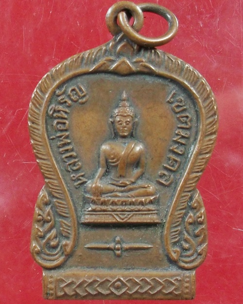 เหรียญหลวงพ่อต๊าด วัดด่านเงิน จ.ฉะเชิงเทรา รุ่น 2 ปี 2510 - 1