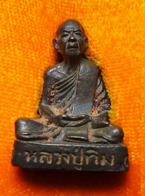 ลป.ทิม วัดละหารไร่ รุ่นชินบัญชร มหาปราบ ปี 2546 หมายเลข 489 - 1