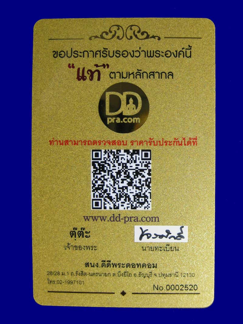หมูหลวงพ่อเส็งวัดบางนา เนื้อตะกั่วอาบทองแดง พิมพ์เล็ก รุ่นแรก ปี2521 - 4