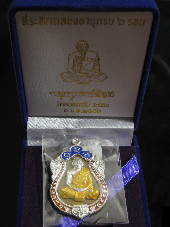 (1292) เหรียญเสมา 6 รอบ เนื้อนวะหน้าเงิน ลงยา 3 สี...หลวงพ่อสาคร วัดหนองกรับ จ.ระยอง - 5